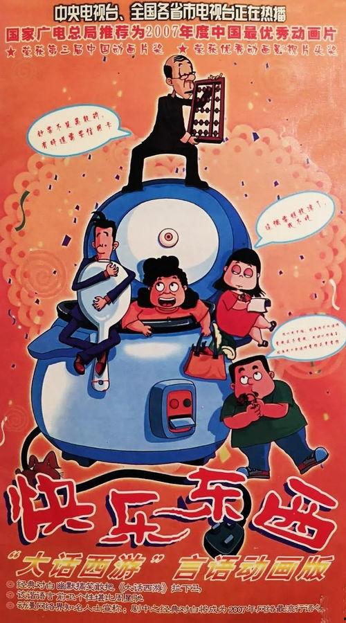 快乐东西7,探寻幸福生活的秘密钥匙