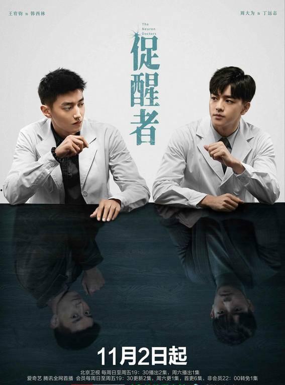 促醒者,促醒者的使命与挑战