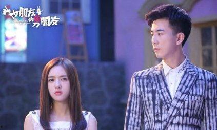 我女朋友的男朋友,她心中的他，我的女朋友的男朋友