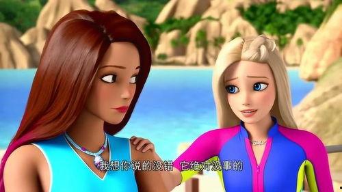 芭比之海豚魔法